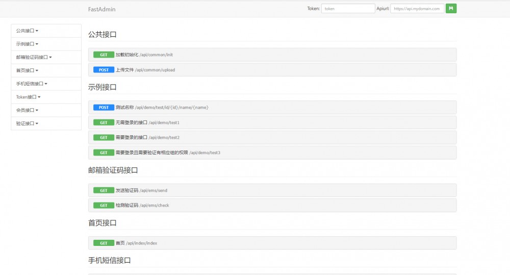 【API刷脸支付】2020四月最新首发刷脸支付API接口网站源码附硬件设备对接程序- 【API刷脸支付】2020四月最新首发刷脸支付API接口网站源码附硬件设备对接程序-