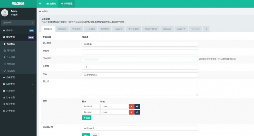 【API刷脸支付】2020四月最新首发刷脸支付API接口网站源码附硬件设备对接程序- 【API刷脸支付】2020四月最新首发刷脸支付API接口网站源码附硬件设备对接程序-