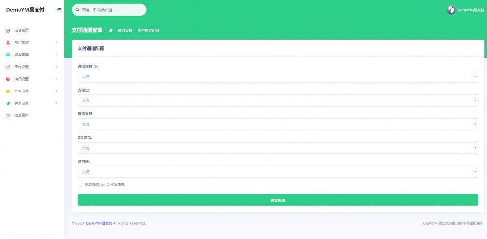 某不错的易支付一键安装网站系统源码带多个支付接口- 某不错的易支付一键安装网站系统源码带多个支付接口-