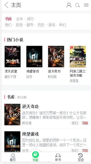 小说网源码 带手机版 全自动采集+搭建教程 织梦dedecms内核- 小说网源码 带手机版 全自动采集+搭建教程 织梦dedecms内核-