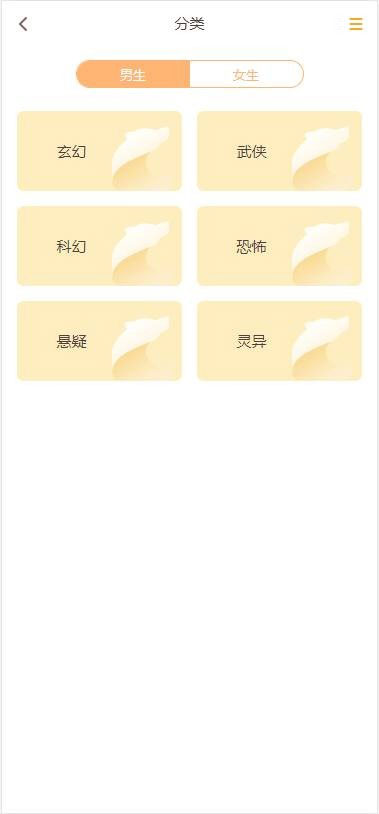 小说网站源码手机版小说源码可封装app和对接公众号- 小说网站源码手机版小说源码可封装app和对接公众号-