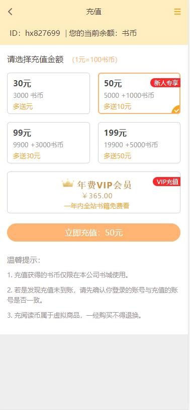 小说网站源码手机版小说源码可封装app和对接公众号- 小说网站源码手机版小说源码可封装app和对接公众号-