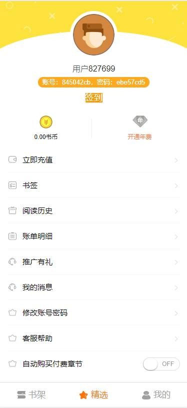 小说网站源码手机版小说源码可封装app和对接公众号- 小说网站源码手机版小说源码可封装app和对接公众号-