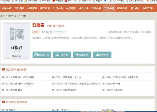 杰奇小说1.7完美破解运营版+橙色pc+wap模板- 杰奇小说1.7完美破解运营版+橙色pc+wap模板-