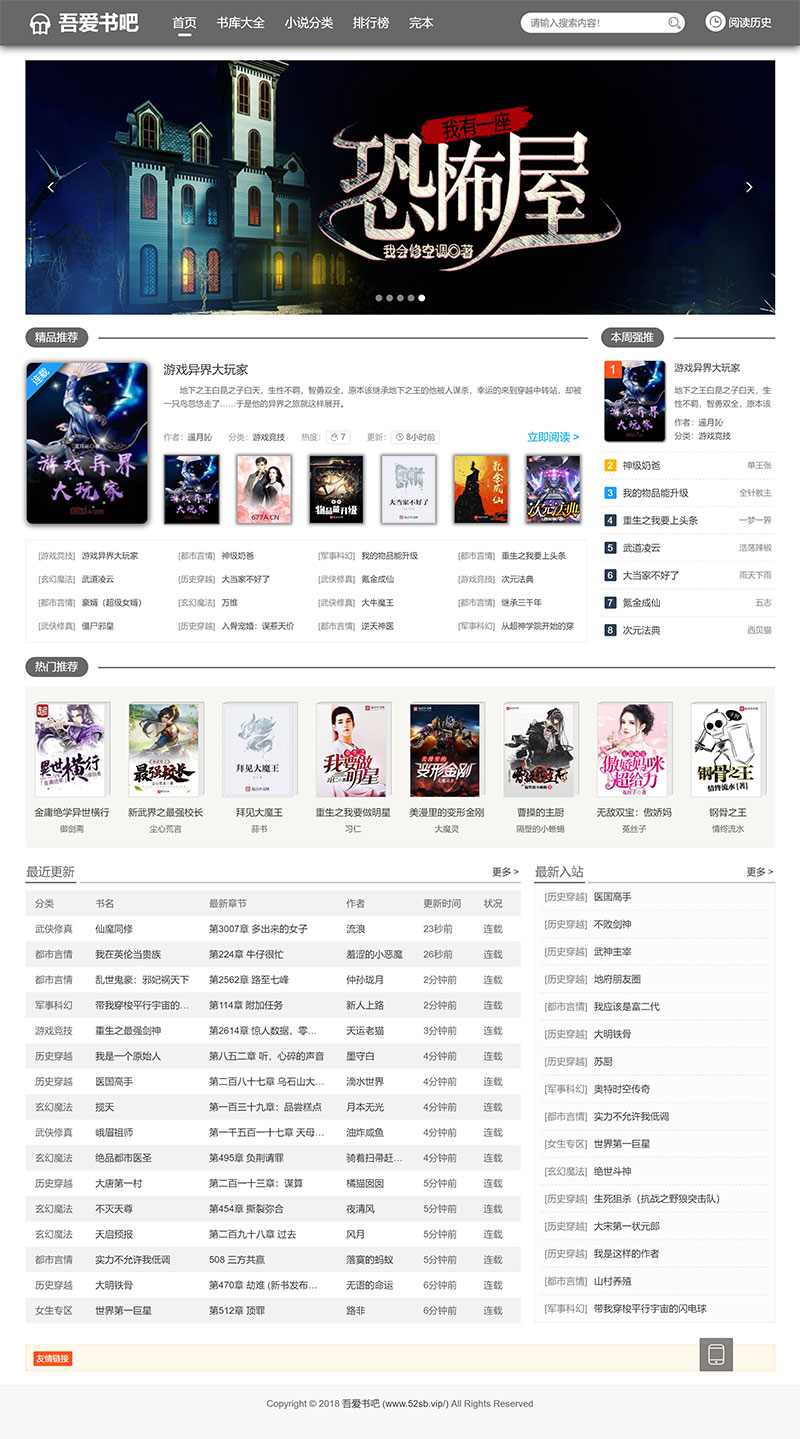 PTCMS仿蜻蜓听书在线小说听书网站源码修复版+手机版- PTCMS仿蜻蜓听书在线小说听书网站源码修复版+手机版-