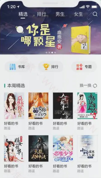 摇钱树CMS免费开源小说APP系统带后端插图 摇钱树CMS免费开源小说APP系统带后端插图