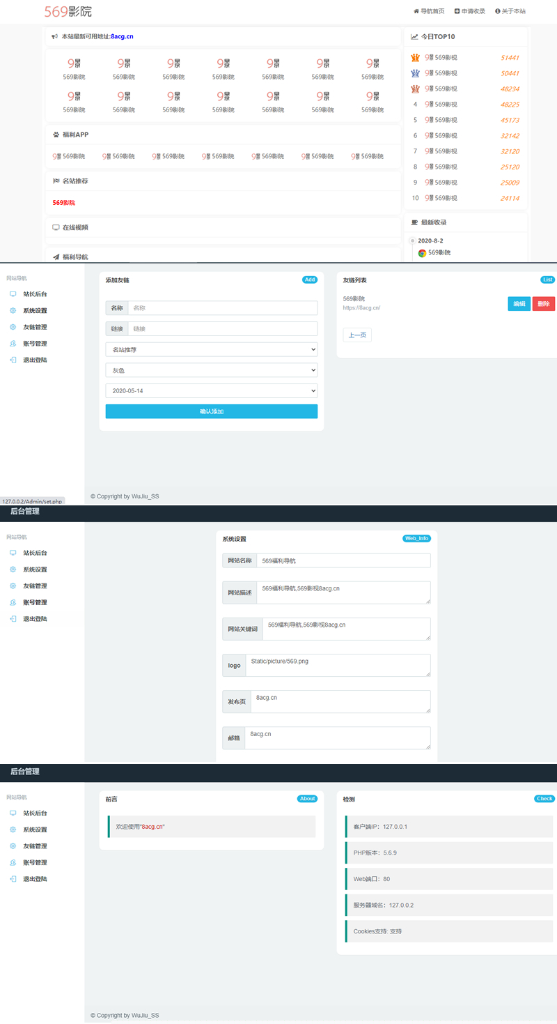 简约导航网站PHP源码下载程序非常简约配置方式插图 简约导航网站PHP源码下载程序非常简约配置方式插图