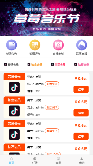 【亲测有演示】短视频点赞平台美化整修最终版网站源码下载本可直接封裝APP插图 【亲测有演示】短视频点赞平台美化整修最终版网站源码下载本可直接封裝APP插图