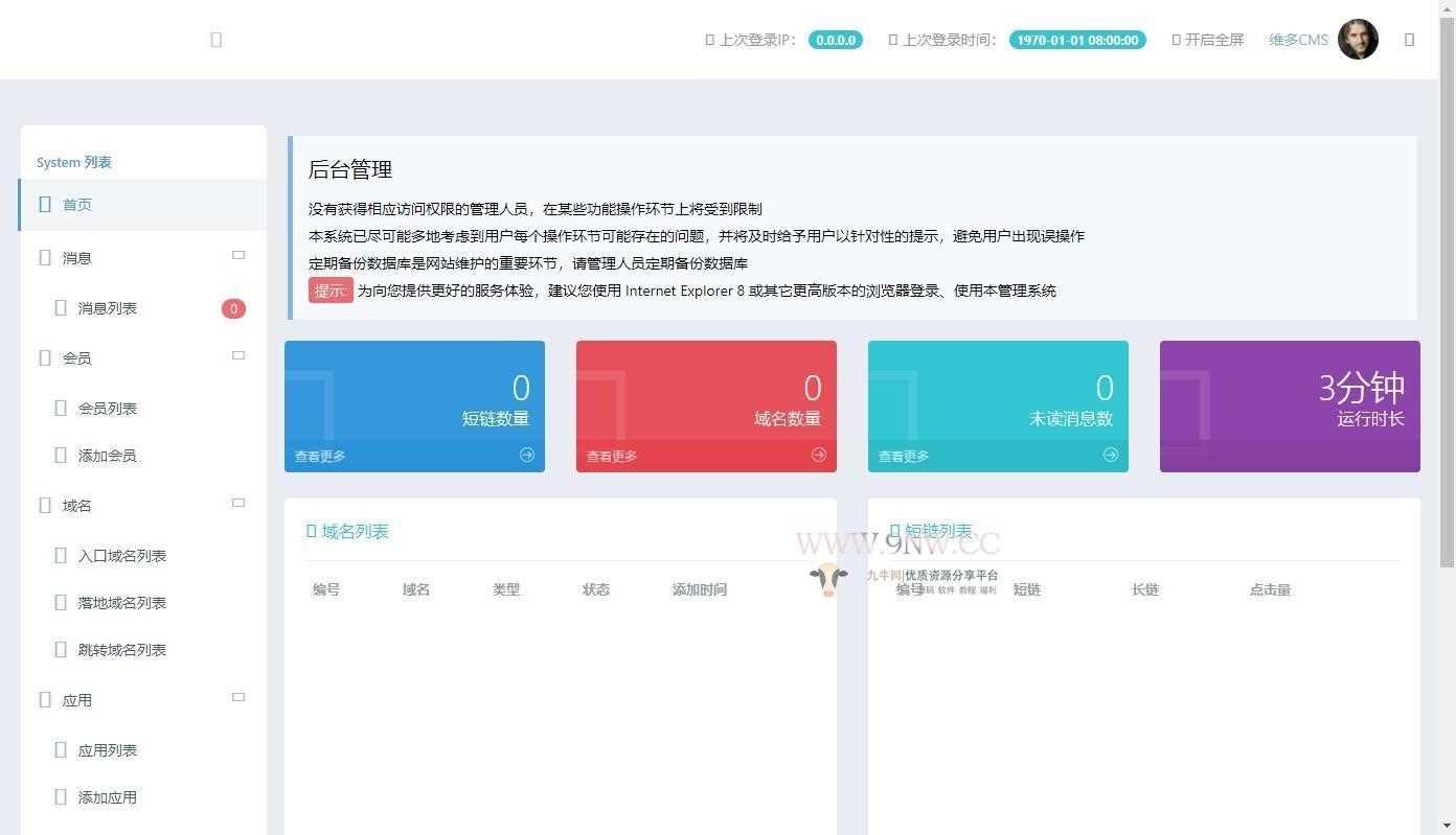 维多防封短链微信防封短链微信裂变短链微信防红短链微信防红系统- 维多防封短链微信防封短链微信裂变短链微信防红短链微信防红系统-