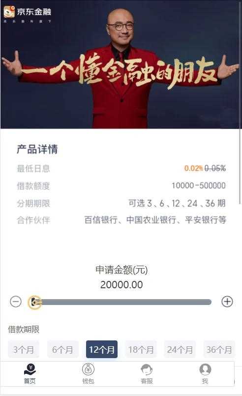 独家修复,2021最新高仿京东金融完整运营源码/小贷系统/实名认证,支付接口齐全- 独家修复,2021最新高仿京东金融完整运营源码/小贷系统/实名认证,支付接口齐全-