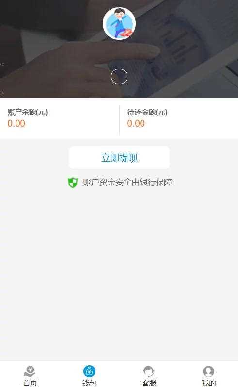 独家修复,2021最新高仿京东金融完整运营源码/小贷系统/实名认证,支付接口齐全- 独家修复,2021最新高仿京东金融完整运营源码/小贷系统/实名认证,支付接口齐全-