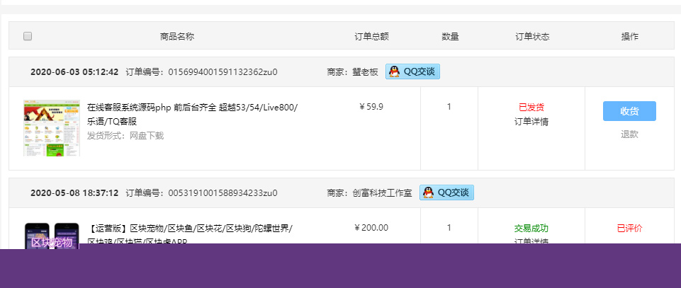 【客服系统】6月首发在线客服系统完整运营版源码 前后台齐全 超越53/54/Live800/乐语/TQ客服- 【客服系统】6月首发在线客服系统完整运营版源码 前后台齐全 超越53/54/Live800/乐语/TQ客服-