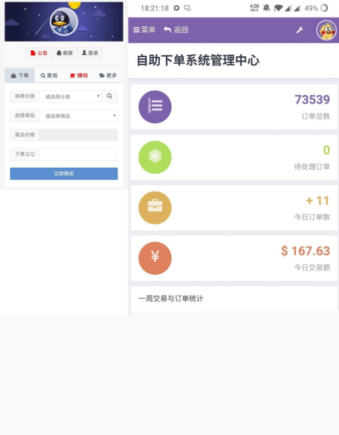 彩虹代刷6.1首发完美防黑网站源码- 彩虹代刷6.1首发完美防黑网站源码-