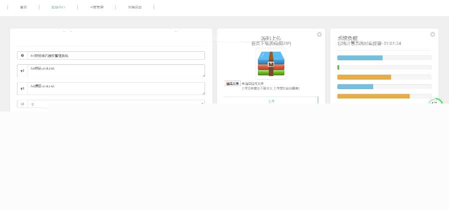 新一代UI界面PHP域名授权系统源码卡密自助式源码详细介绍插图 新一代UI界面PHP域名授权系统源码卡密自助式源码详细介绍插图