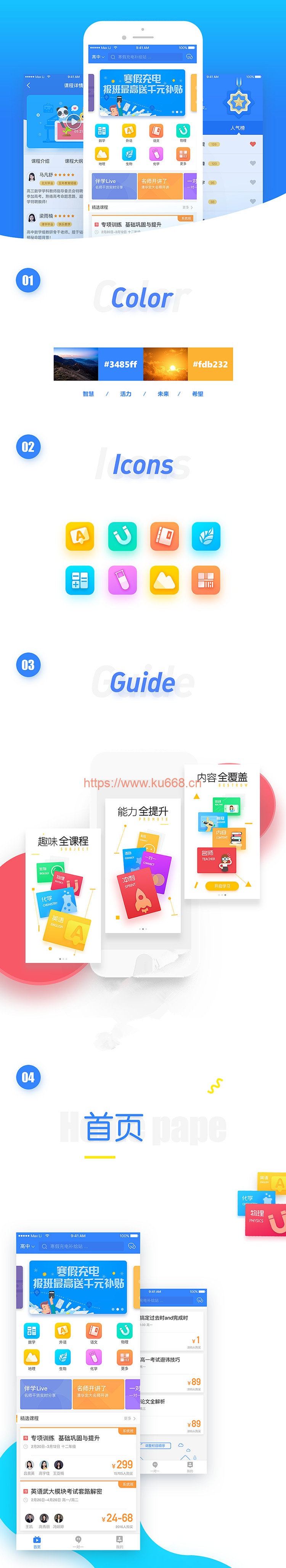 在线课程学习辅导类系统APP双端原生源码 完美运营 附完整开发文档插图 在线课程学习辅导类系统APP双端原生源码 完美运营 附完整开发文档插图