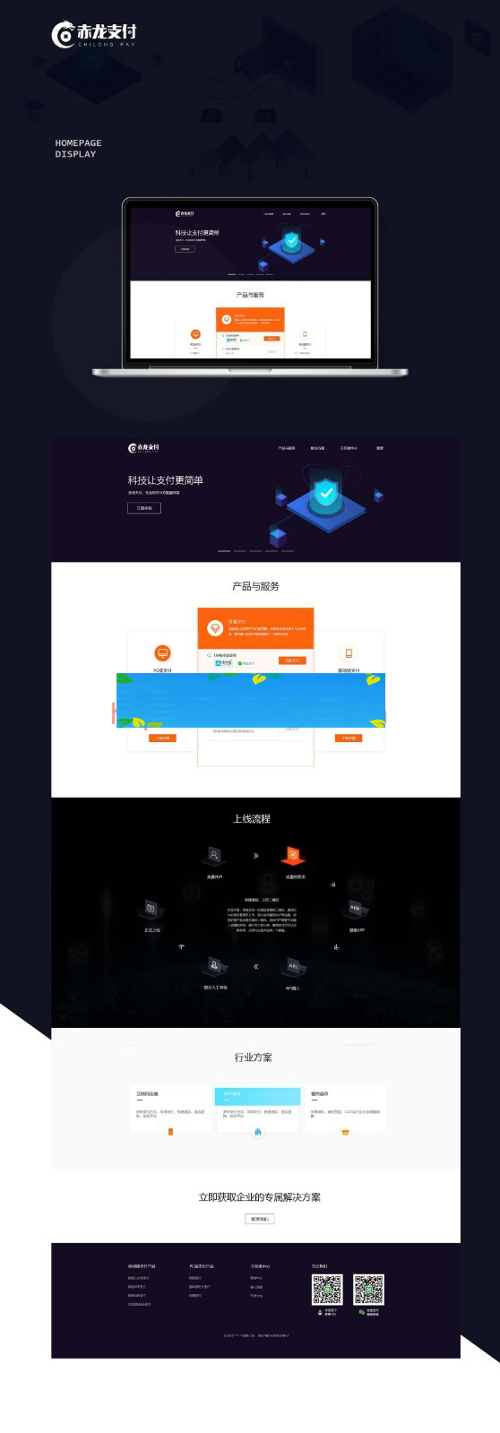原生系统源码 赤龙四方支付系统源码+带服务器监控APP产码+手机端APP|百分百不掉单插图 原生系统源码 赤龙四方支付系统源码+带服务器监控APP产码+手机端APP|百分百不掉单插图