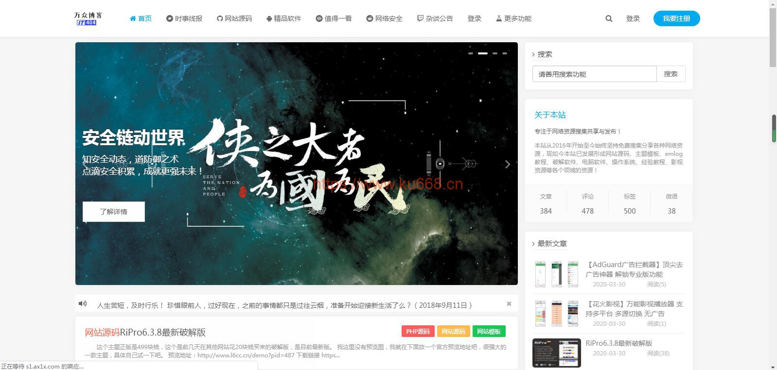 最新打包万众博客全站数据emlog整站资源网(附250+数据)并且已解密加密文件插图 最新打包万众博客全站数据emlog整站资源网(附250+数据)并且已解密加密文件插图