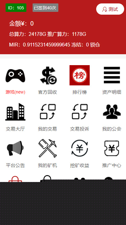 新版区块链矿工世界GEC云矿机带配套商城区块系统源码- 新版区块链矿工世界GEC云矿机带配套商城区块系统源码-