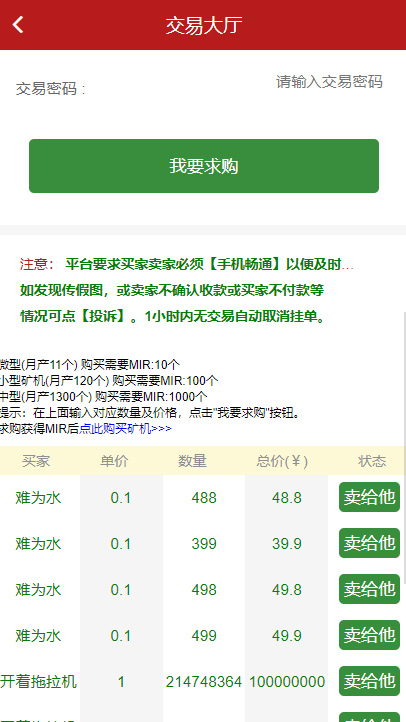 新版区块链矿工世界GEC云矿机带配套商城区块系统源码- 新版区块链矿工世界GEC云矿机带配套商城区块系统源码-
