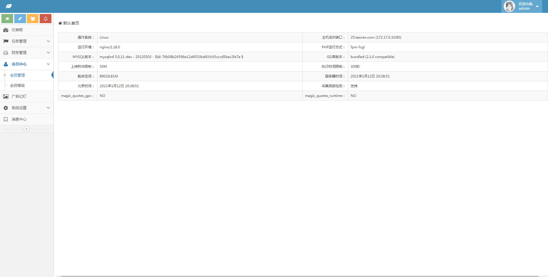 【亲测】抖音任务点赞平台源码完美运行插图(1) 【亲测】抖音任务点赞平台源码完美运行插图(1)