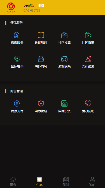 【CAGI虚拟币】理财H5网站区块链投资分红源码插图(1) 【CAGI虚拟币】理财H5网站区块链投资分红源码插图(1)