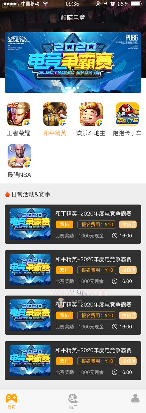 掌趣电竞游戏源码 电竞娱乐平台插图 掌趣电竞游戏源码 电竞娱乐平台插图