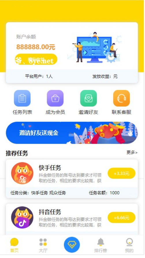 九月最新更新版短视频点赞源码+抖音快手点赞任务+抖金源码可封装APP仿悬赏猫插图 九月最新更新版短视频点赞源码+抖音快手点赞任务+抖金源码可封装APP仿悬赏猫插图