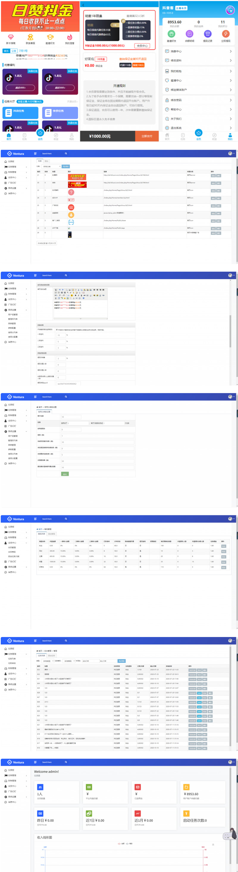 最新更新已对接短信2020全新抖音快手点赞任务系统霸屏天下小红书头条威客兼职+教程插图 最新更新已对接短信2020全新抖音快手点赞任务系统霸屏天下小红书头条威客兼职+教程插图