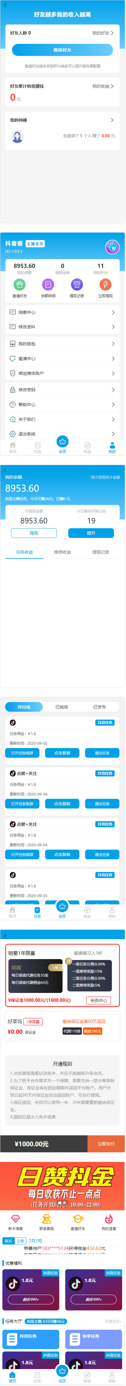 最新更新已对接短信2020全新抖音快手点赞任务系统霸屏天下小红书头条威客兼职+教程插图(1) 最新更新已对接短信2020全新抖音快手点赞任务系统霸屏天下小红书头条威客兼职+教程插图(1)