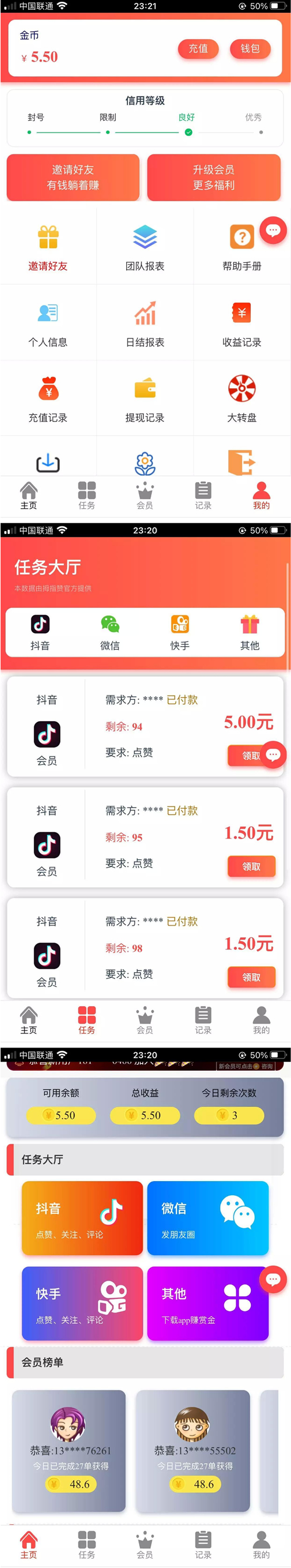 最新2021运营级抖音点赞完整源码带自动自机器人无需要审核自动挂机到账/增加抽奖插图 最新2021运营级抖音点赞完整源码带自动自机器人无需要审核自动挂机到账/增加抽奖插图