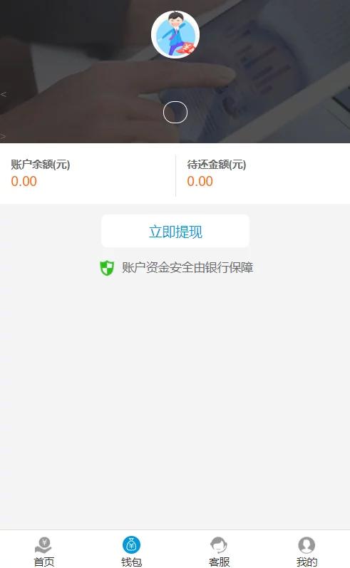 【独家修复】2021最新高仿京东金融完整运营源码/小贷系统新版UI/实名认证,支付接口齐全插图(1) 【独家修复】2021最新高仿京东金融完整运营源码/小贷系统新版UI/实名认证,支付接口齐全插图(1)