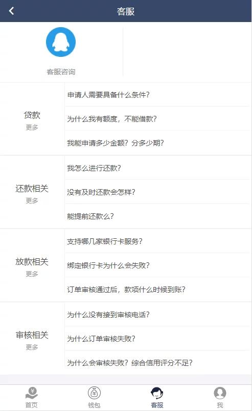 【独家修复】2021最新高仿京东金融完整运营源码/小贷系统新版UI/实名认证,支付接口齐全插图(2) 【独家修复】2021最新高仿京东金融完整运营源码/小贷系统新版UI/实名认证,支付接口齐全插图(2)