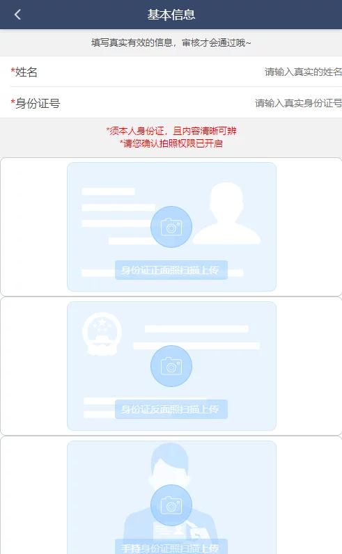 【独家修复】2021最新高仿京东金融完整运营源码/小贷系统新版UI/实名认证,支付接口齐全插图(5) 【独家修复】2021最新高仿京东金融完整运营源码/小贷系统新版UI/实名认证,支付接口齐全插图(5)