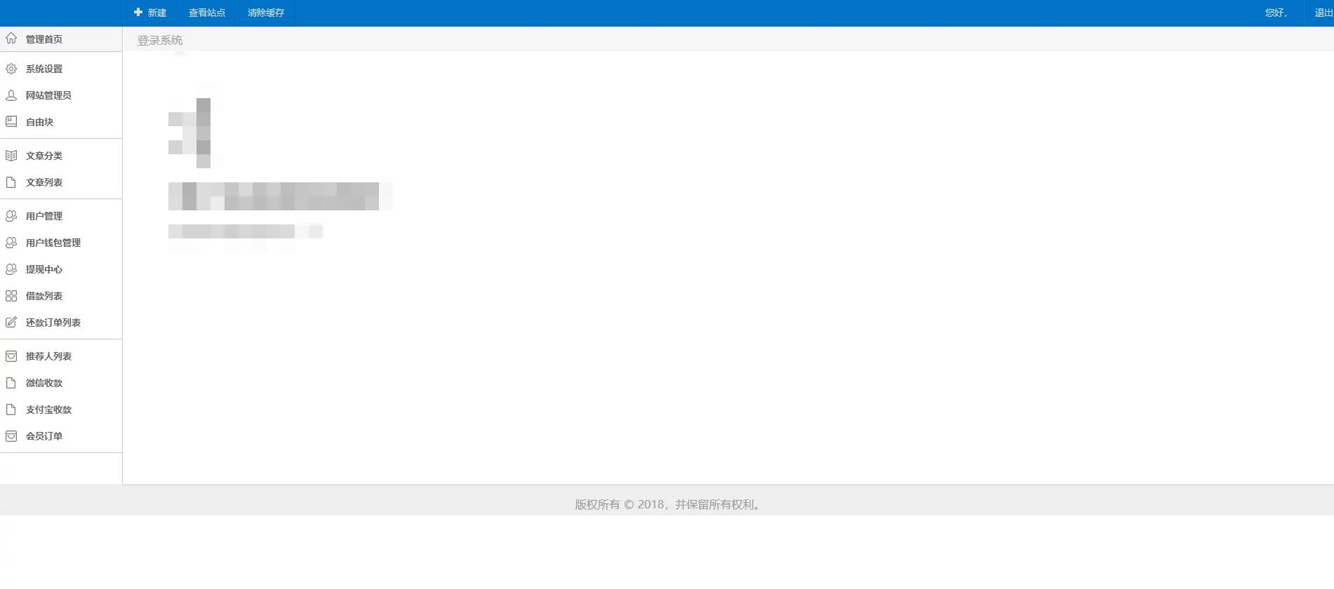 【独家修复】2021最新高仿京东金融完整运营源码/小贷系统新版UI/实名认证,支付接口齐全插图(9) 【独家修复】2021最新高仿京东金融完整运营源码/小贷系统新版UI/实名认证,支付接口齐全插图(9)