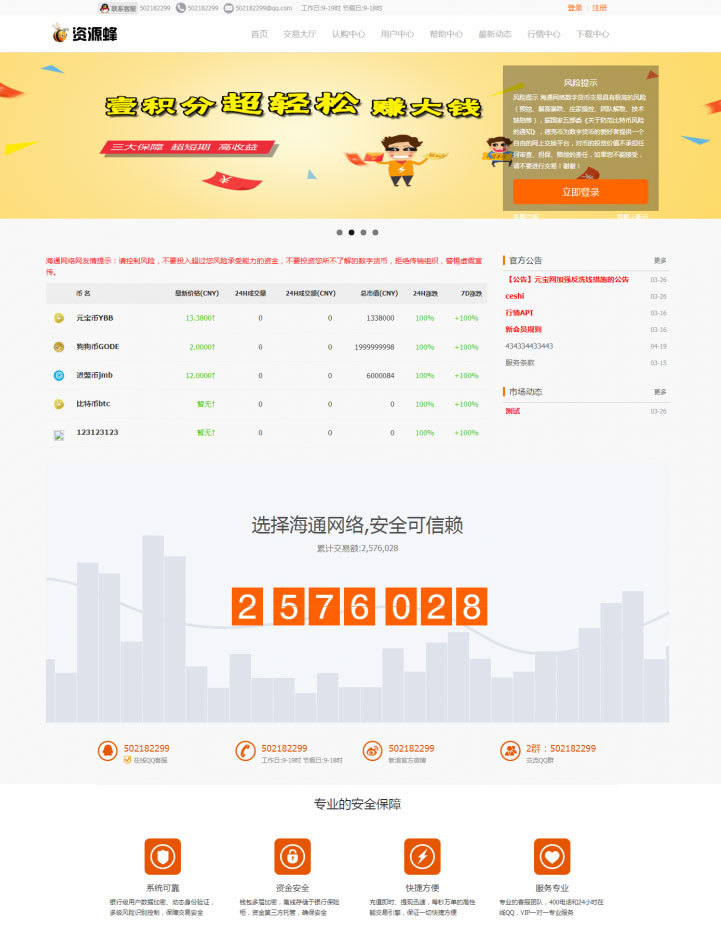 区块链技术申购币众筹虚拟货币数字货币平台交易源代码插图 区块链技术申购币众筹虚拟货币数字货币平台交易源代码插图