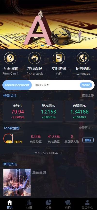 【会员免费】二开玖胜/多语言/免费API线/资讯已对接/K线已修复/时间点位双面盘 【会员免费】二开玖胜/多语言/免费API线/资讯已对接/K线已修复/时间点位双面盘