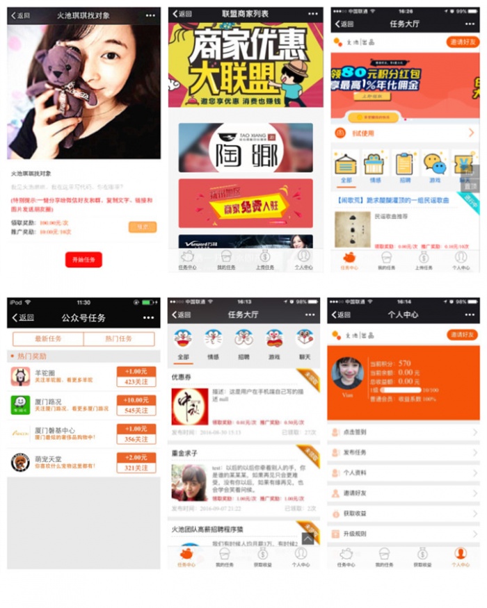 赚客任务大厅8.12版分享任务夺宝抽奖任务大厅源码插图 赚客任务大厅8.12版分享任务夺宝抽奖任务大厅源码插图