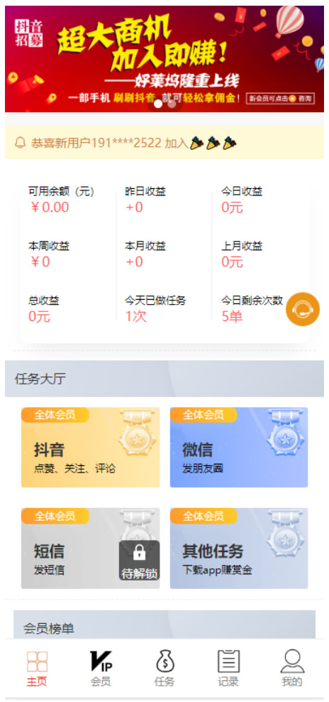 【完美运营版】亲测无问题爱点赞抖音点赞任务平台完美修复版短信改去阿里云全套源码插图 【完美运营版】亲测无问题爱点赞抖音点赞任务平台完美修复版短信改去阿里云全套源码插图