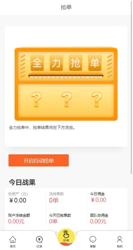 【亲测源码】最新嗨淘点赞运营版完整源码/刷单/手动派单版本插图 【亲测源码】最新嗨淘点赞运营版完整源码/刷单/手动派单版本插图