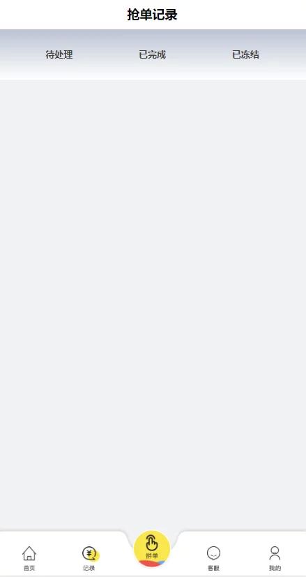 【亲测源码】最新嗨淘点赞运营版完整源码/刷单/手动派单版本插图(3) 【亲测源码】最新嗨淘点赞运营版完整源码/刷单/手动派单版本插图(3)