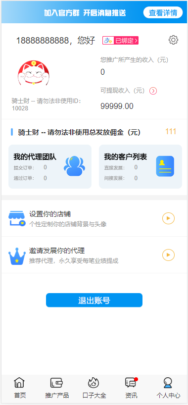 【亲测纯净版】10月最新晴天贷立刻贷小额借贷大数据借贷平台网站源码已对接免签支付+搭建视频教程插图 【亲测纯净版】10月最新晴天贷立刻贷小额借贷大数据借贷平台网站源码已对接免签支付+搭建视频教程插图