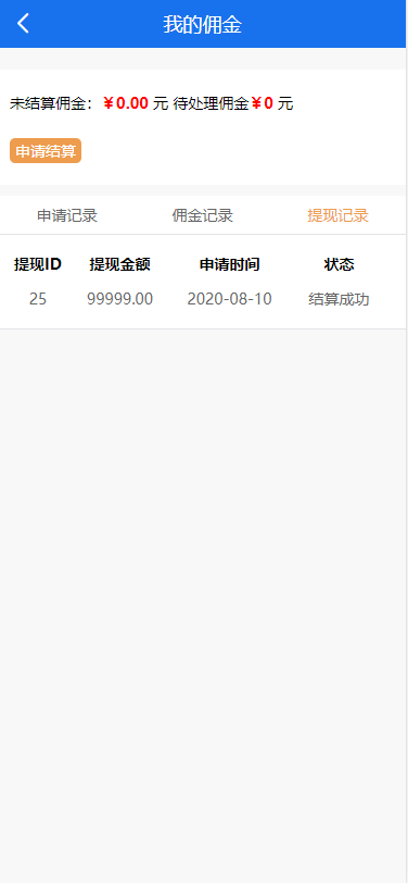 【亲测纯净版】10月最新晴天贷立刻贷小额借贷大数据借贷平台网站源码已对接免签支付+搭建视频教程插图(6) 【亲测纯净版】10月最新晴天贷立刻贷小额借贷大数据借贷平台网站源码已对接免签支付+搭建视频教程插图(6)