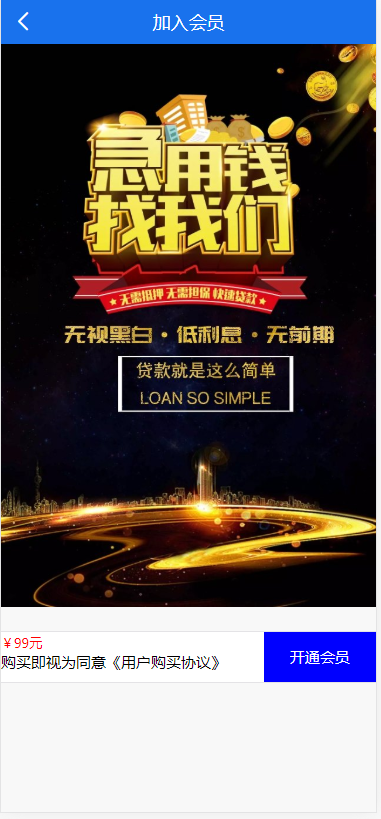 【亲测纯净版】10月最新晴天贷立刻贷小额借贷大数据借贷平台网站源码已对接免签支付+搭建视频教程插图(15) 【亲测纯净版】10月最新晴天贷立刻贷小额借贷大数据借贷平台网站源码已对接免签支付+搭建视频教程插图(15)