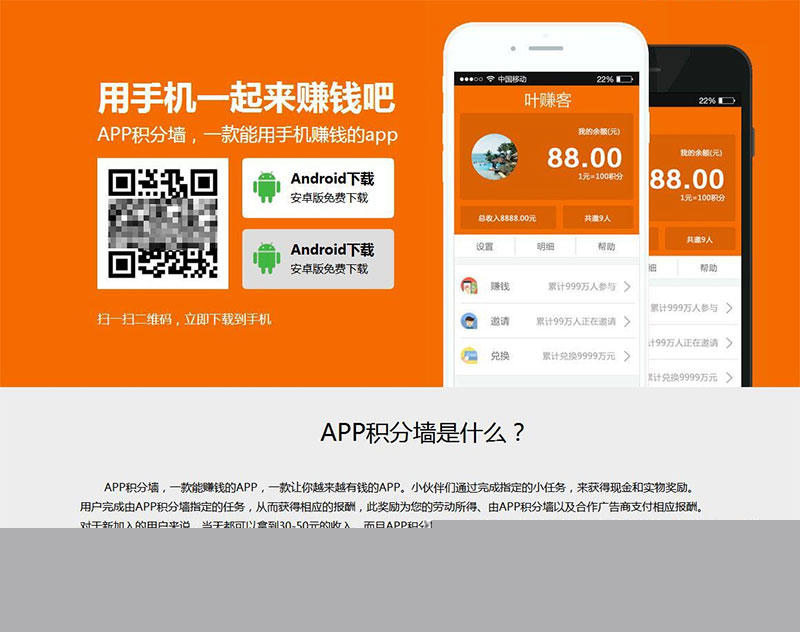 【学生赚APP源码】不错的老版本积分墙手赚APP源码带后台管理系统支持挂机+签到+兑换等功能- 【学生赚APP源码】不错的老版本积分墙手赚APP源码带后台管理系统支持挂机+签到+兑换等功能-