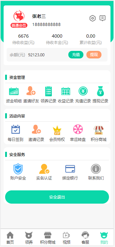 【亲测修复版】2021新版养牛农场区块链完整修复源码/带实名认证和直播功能/已对接免签约支付接口/详细视频搭建教程插图(11) 【亲测修复版】2021新版养牛农场区块链完整修复源码/带实名认证和直播功能/已对接免签约支付接口/详细视频搭建教程插图(11)