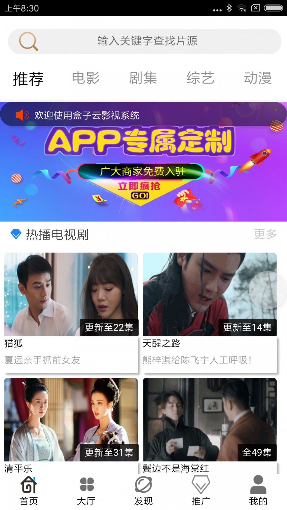 【360影视2.0】2020双端聚合影视APP源码带多级分销与视频搭建教程- 【360影视2.0】2020双端聚合影视APP源码带多级分销与视频搭建教程-