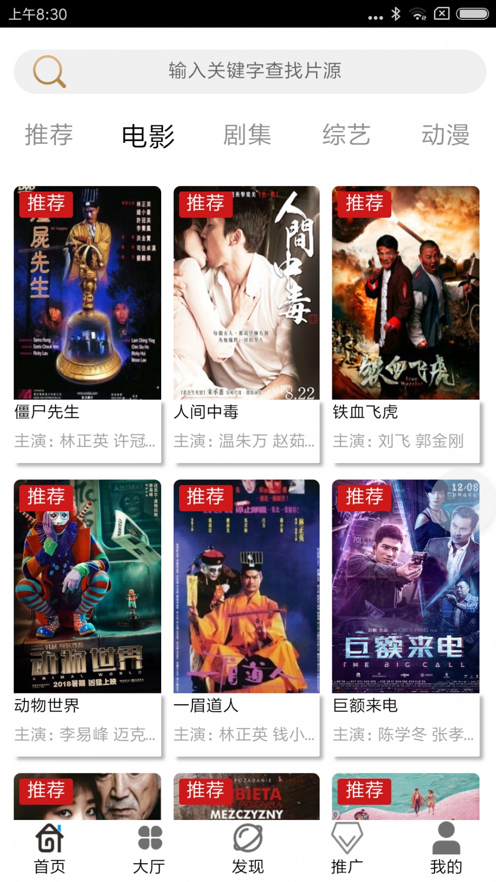 【360影视2.0】2020双端聚合影视APP源码带多级分销与视频搭建教程- 【360影视2.0】2020双端聚合影视APP源码带多级分销与视频搭建教程-