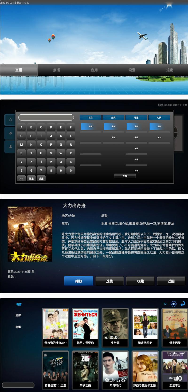 双子星IPTV管理系统 带搭建教程【压缩包里有视频教程和配套工具】插图 双子星IPTV管理系统 带搭建教程【压缩包里有视频教程和配套工具】插图