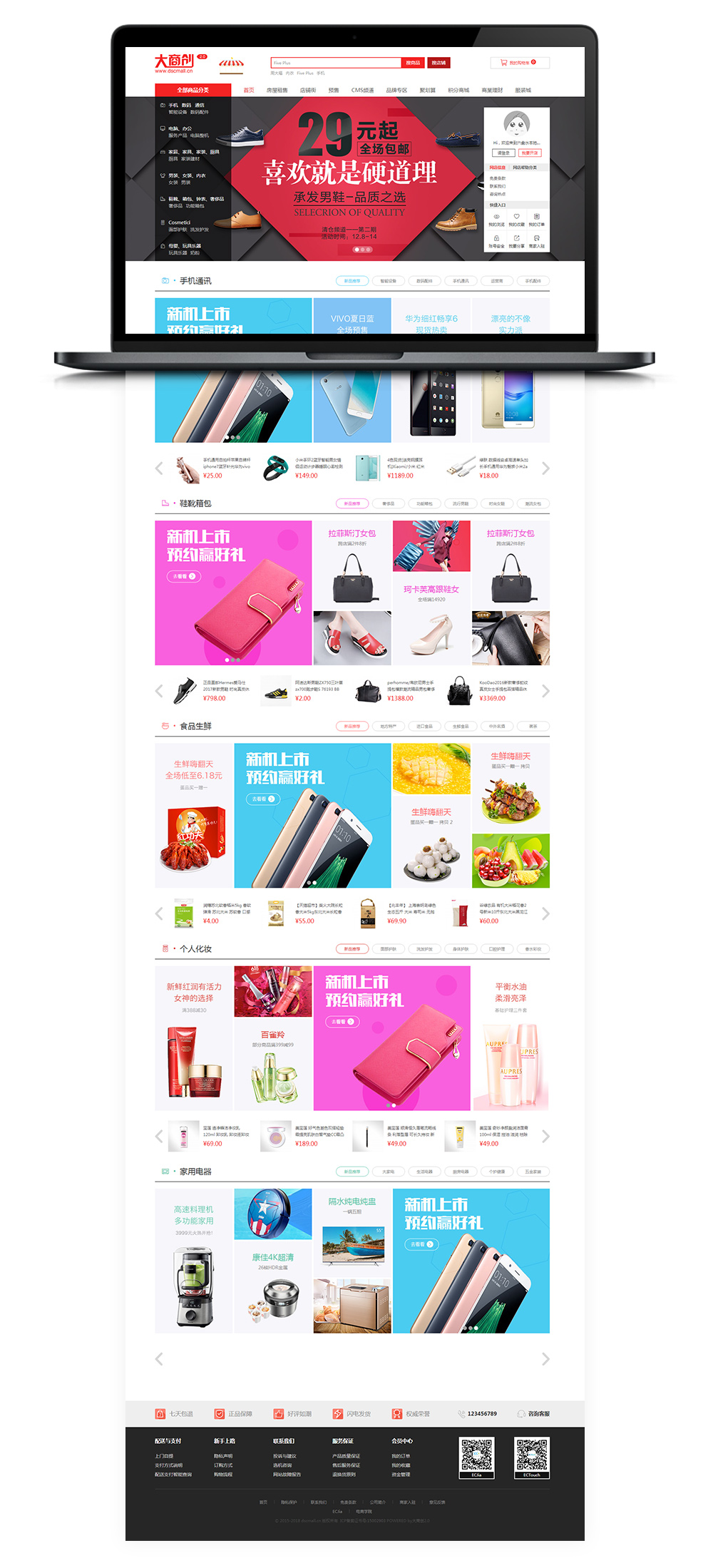 【商城系统源码】 最新版运营级无加密授权多用户多城市商城源码【完美无缺】插图 【商城系统源码】 最新版运营级无加密授权多用户多城市商城源码【完美无缺】插图