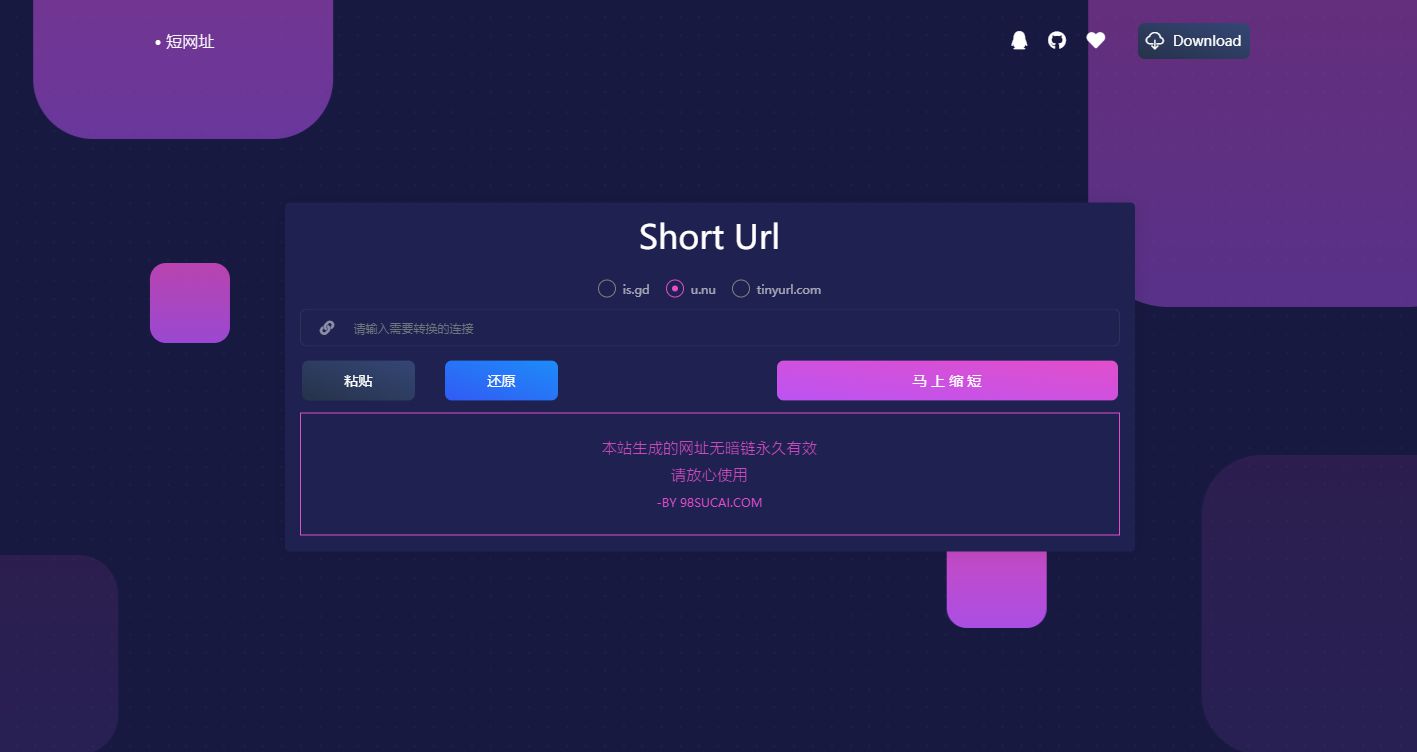 亲测可用的最新短域名在线生成系统插图 亲测可用的最新短域名在线生成系统插图